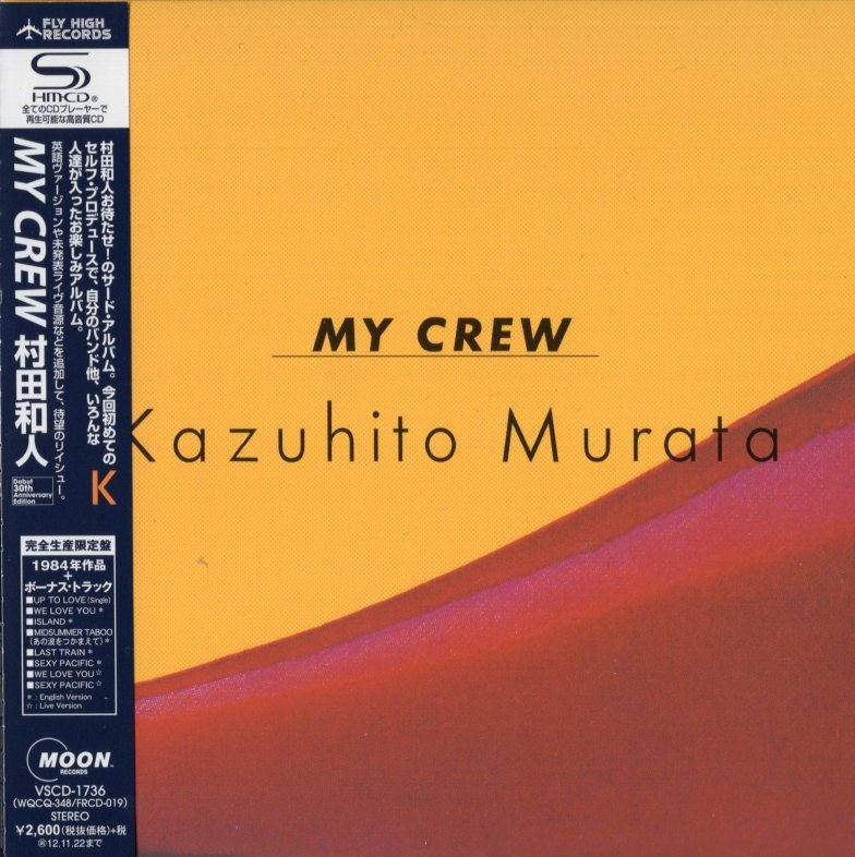 村田和人 MY CREW SHM-CD / 紙ジャケ(む)｜売買されたオークション情報、yahooの商品情報をアーカイブ公開 - オークファン ま行