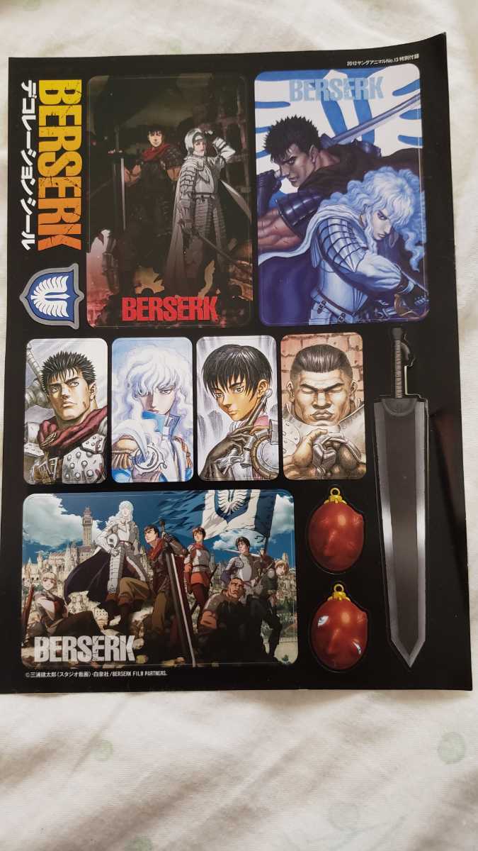 ベルセルク デコレーションシール 付録_1