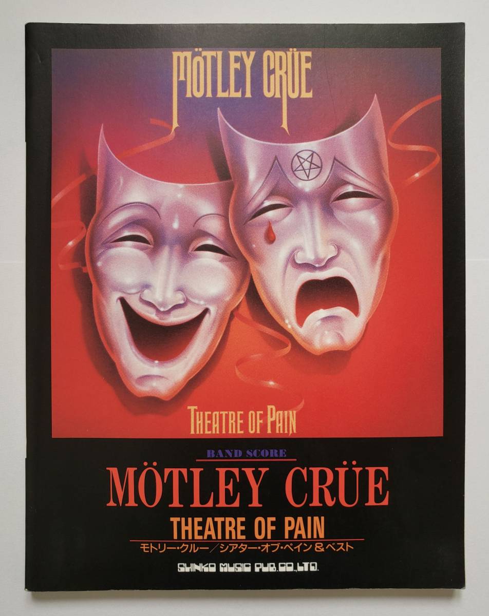 モトリー クルー バンドスコア シアター オブ ペイン ベスト Motley Crue Theatre Of Pain Best Band 楽譜 ギター ベース Tab譜 タブ譜 洋楽 売買されたオークション情報 Yahooの商品情報をアーカイブ公開 オークファン Aucfan Com