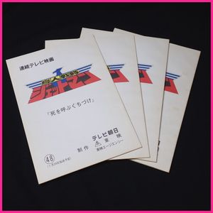 ジェットマン 戦隊のヤフオク の相場 価格を見る ヤフオク のジェットマン 戦隊のオークション売買情報は156件が掲載されています