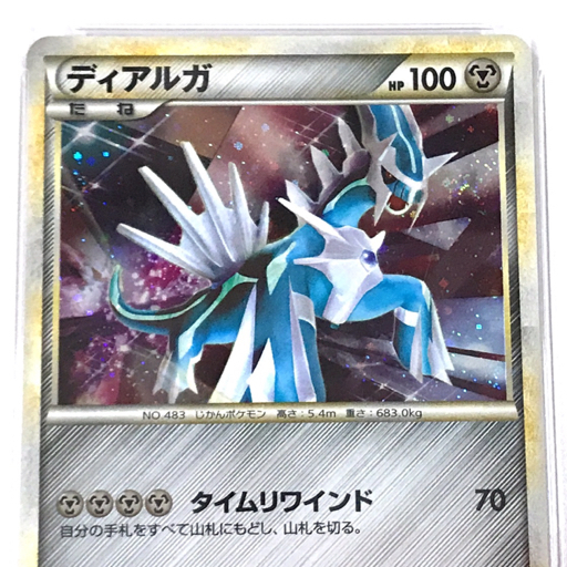 ポケモンカード ディアルガ 密か事 Psa10 Miryou ポケモンカードゲーム Corecontractors Com
