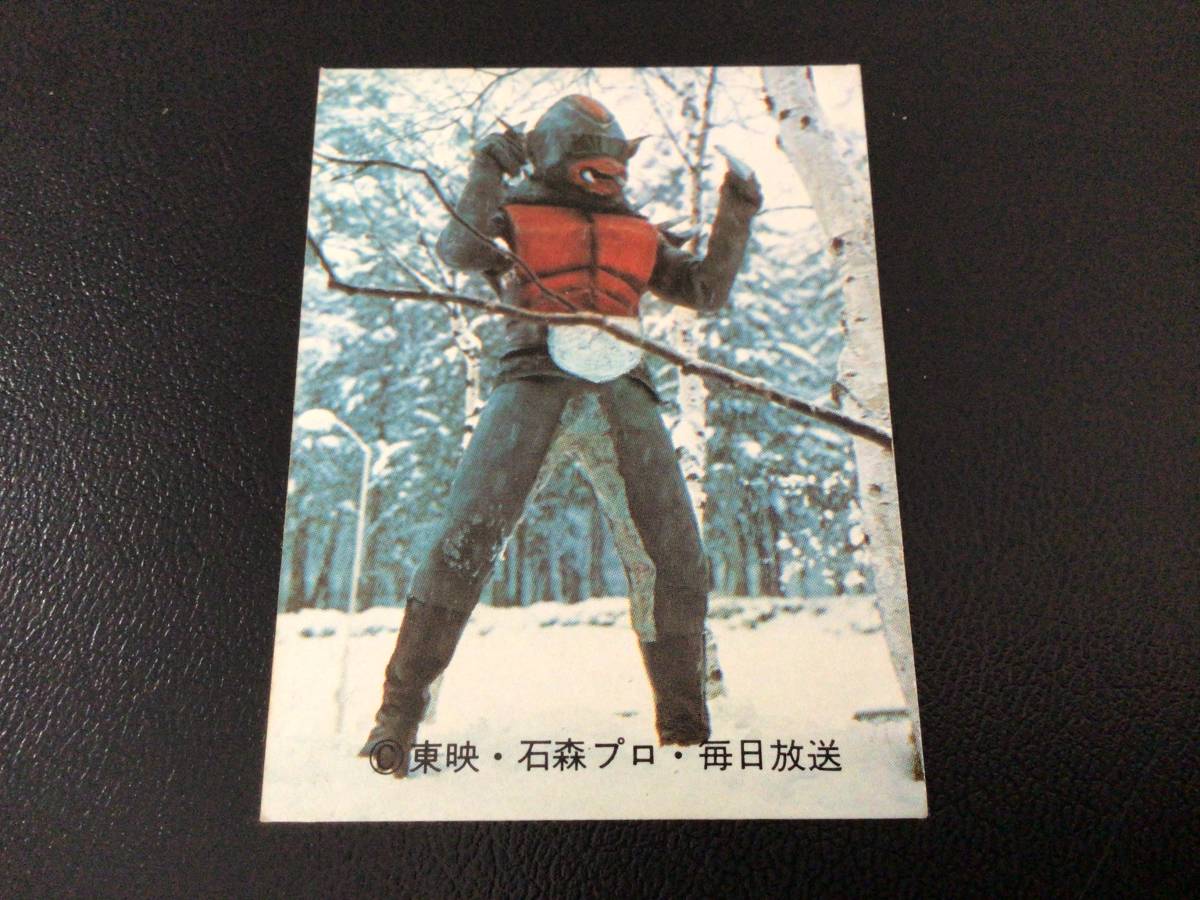 旧カルビー仮面ライダーカード1番 蜘蛛男明朝体 仮面ライダーカード