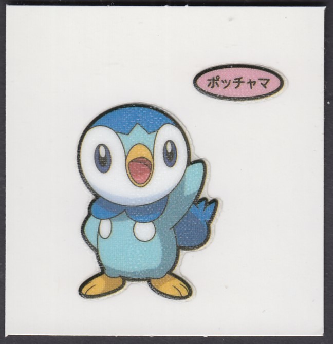 ポケモンデコキャラシール 1弾 ポッチャマ ポケットモンスター 売買されたオークション情報 Yahooの商品情報をアーカイブ公開 オークファン Aucfan Com
