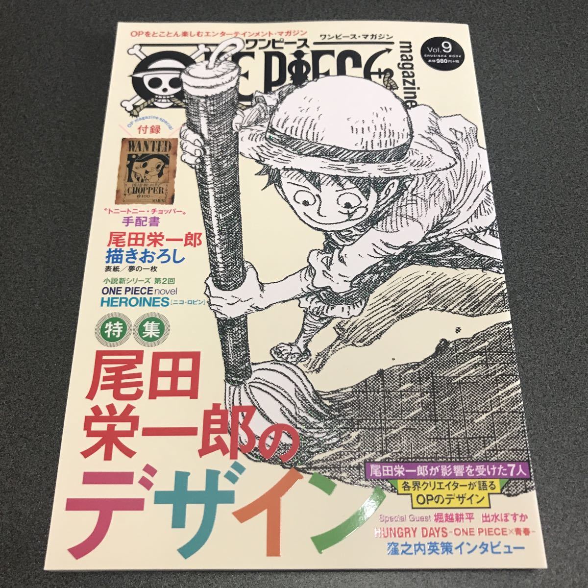 One Piece Magazine ワンピースマガジン Vol 8 Vol 9 Vol 10 手配書 付き集英社 サンジ チョッパー ロビン手配書 One Piece 売買されたオークション情報 Yahooの商品情報をアーカイブ公開 オークファン Aucfan Com