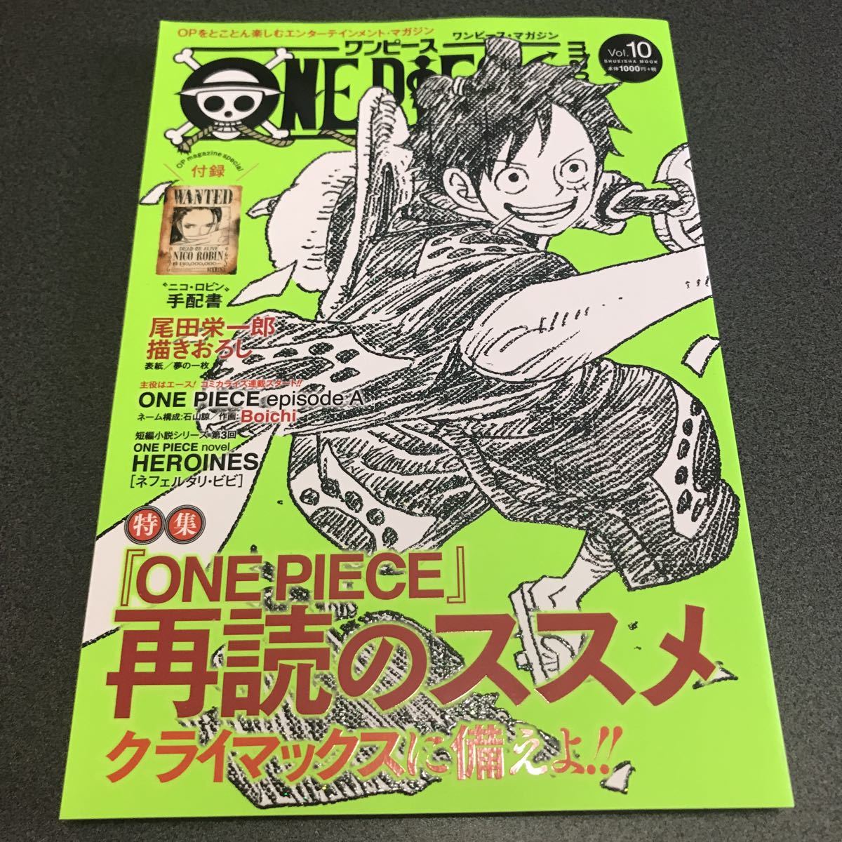 One Piece Magazine ワンピースマガジン Vol 8 Vol 9 Vol 10 手配書 付き集英社 サンジ チョッパー ロビン手配書 One Piece 売買されたオークション情報 Yahooの商品情報をアーカイブ公開 オークファン Aucfan Com