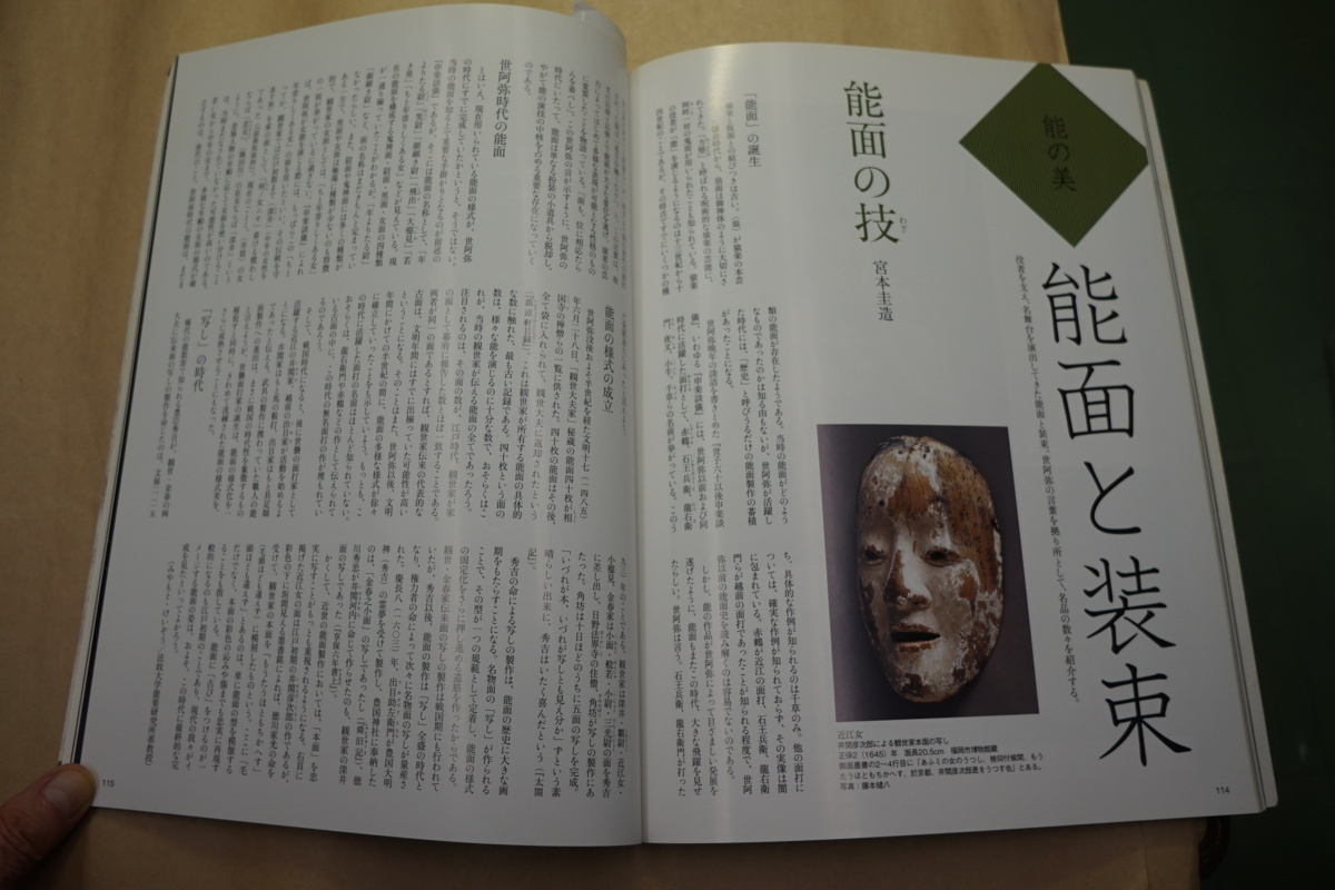 世阿弥 初心忘るべからず 秘すれば花なり 別冊太陽 定価2750円 伝統芸能 落語 売買されたオークション情報 Yahooの商品情報をアーカイブ公開 オークファン Aucfan Com 世阿弥 初心忘るべからず 秘すれば花なり 別冊太陽 定価2750円 伝統芸能 落語 売買されたオークション情報 Yahooの商品情報をアーカイブ公開 オークファン Aucfan Com