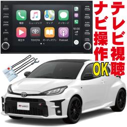 ヤリスクロス ヤリス MXPA10 KSP210 MXPH10 MXPB10 MXPJ10 テレビキット ディスプレイオーディオ ナビ キャンセル 操作 ジャンパー TNC-002