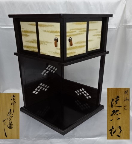 H-5-05147A 裏千家 淡々斎好 塗師 川瀬表完 作 徒然棚 組立式 共箱 茶道具 茶器 業平棚 水指棚 木製 金箔引戸 漆塗り(漆芸 ...