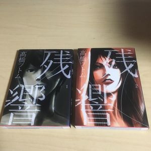 高橋 ツトムのヤフオク の相場 価格を見る ヤフオク の高橋 ツトムのオークション売買情報は39件が掲載されています