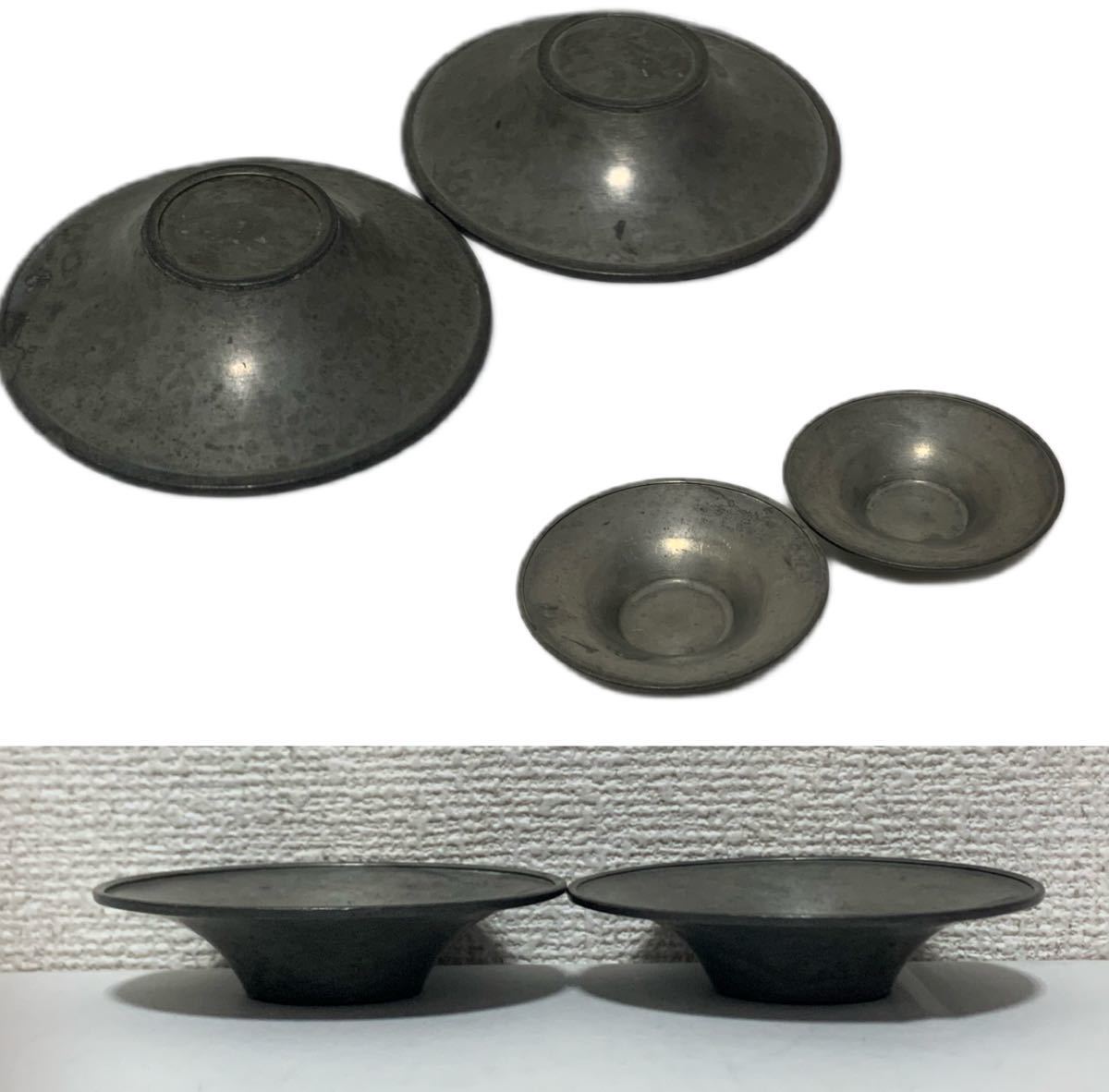 POT様おまとめ 旧家蔵出品 中国古玩 古錫 錫班茶托 一対 古美術品 総重量100g ○R3-77