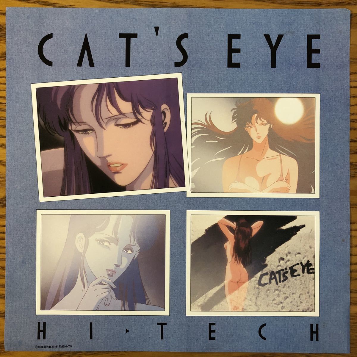 ⁄ | Animage Hi-Tech Series LP OST - アニメージュ・ハイテック 