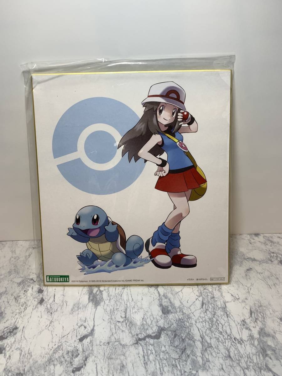 リーフ ＆ ゼニガメ ありがひとし氏 イラスト 色紙 コトブキヤショップ