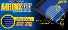 ☆タント(L350/360S/NA専用）送料込トラスト・エアインクス-GＴ_1