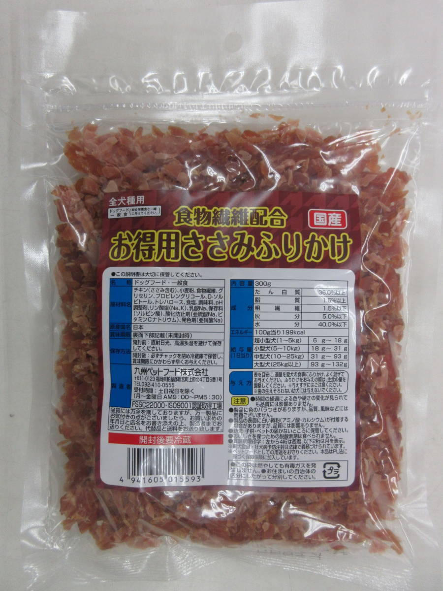 ★激安★お得用ささみふりかけ　300g×10個　80-A8234