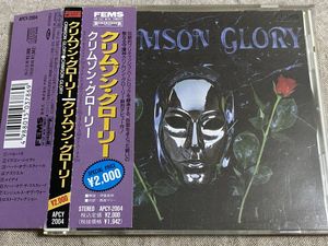 Crimson Glory Crimson GloryのYahoo!オークション(旧ヤフオク!)の相場