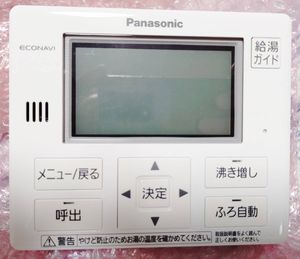 ☆パナソニック Panasonic☆給湯器リモコン HE-TQVFM/エコナビ