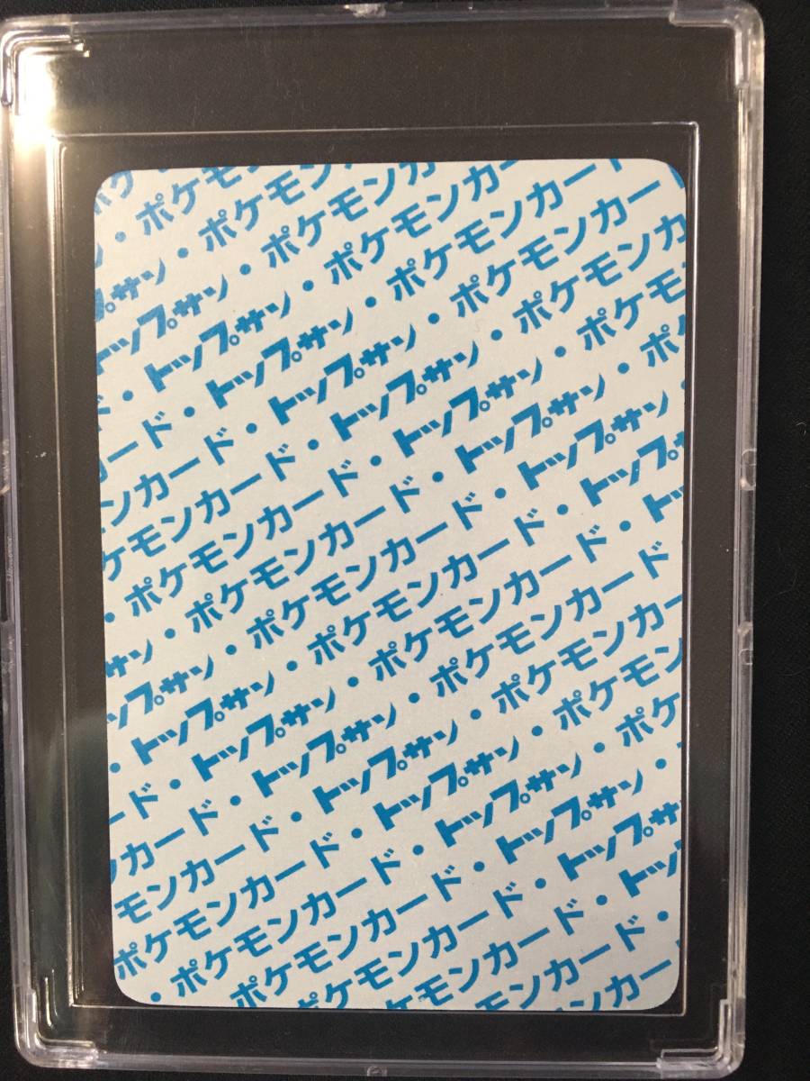 ポケモンカード トップサン リザードン 裏青 ポケモン リザードン