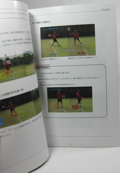 勝者のフットワーク塾 誰でも使えるプロ100人のワザ テニス DVD