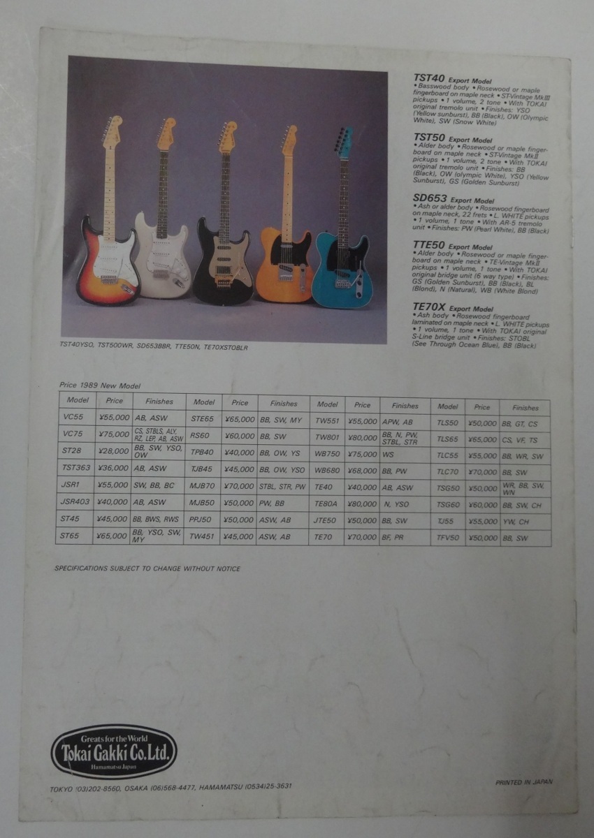 Tokai 東海 ギターカタログ Vol 15 19年 全8ページ 英語版 傷 皺 使用感有 楽器 売買されたオークション情報 Yahooの商品情報をアーカイブ公開 オークファン Aucfan Com