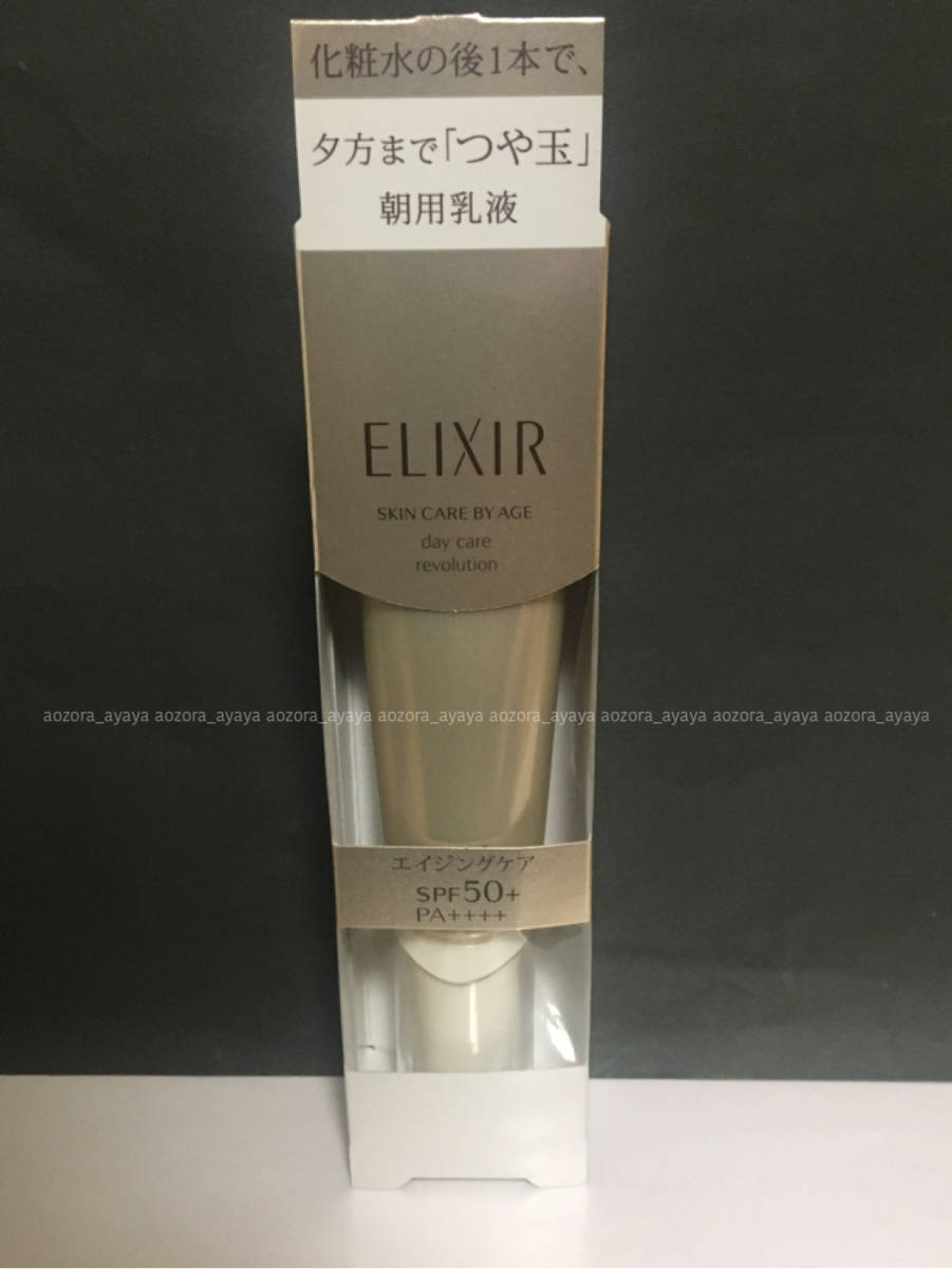 🌼 エリクシール シュペリエル / デーケアレボリューションT＋ 35ml SPF50＋ PA＋＋＋＋ ＊送料220円～_1