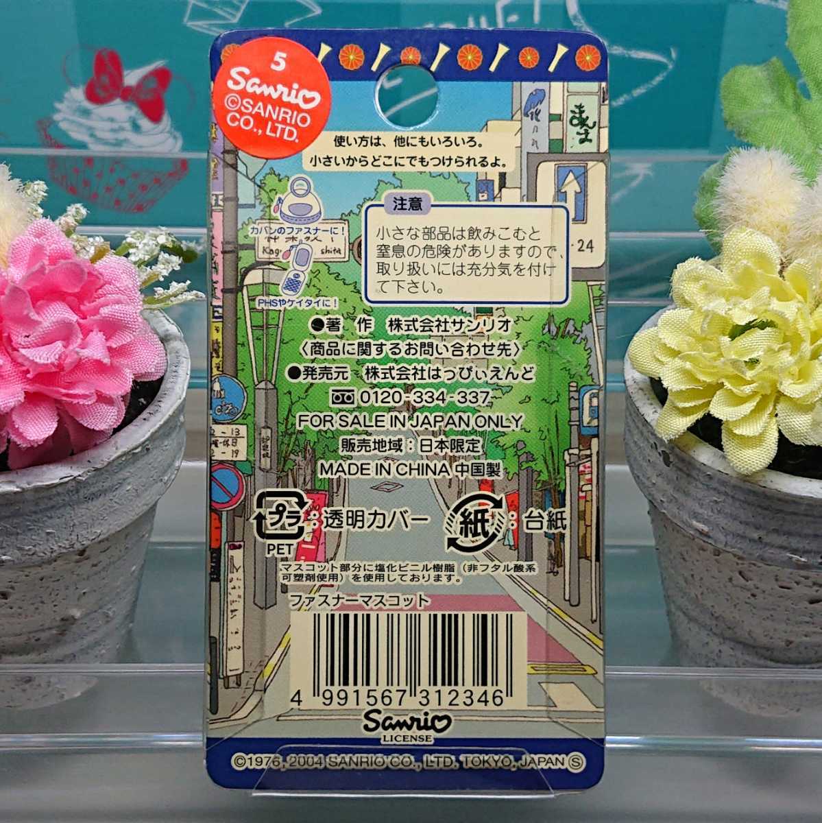 ☆ご当地キティ☆2004年東京限定『神楽坂 芸者キティ』ファスナー