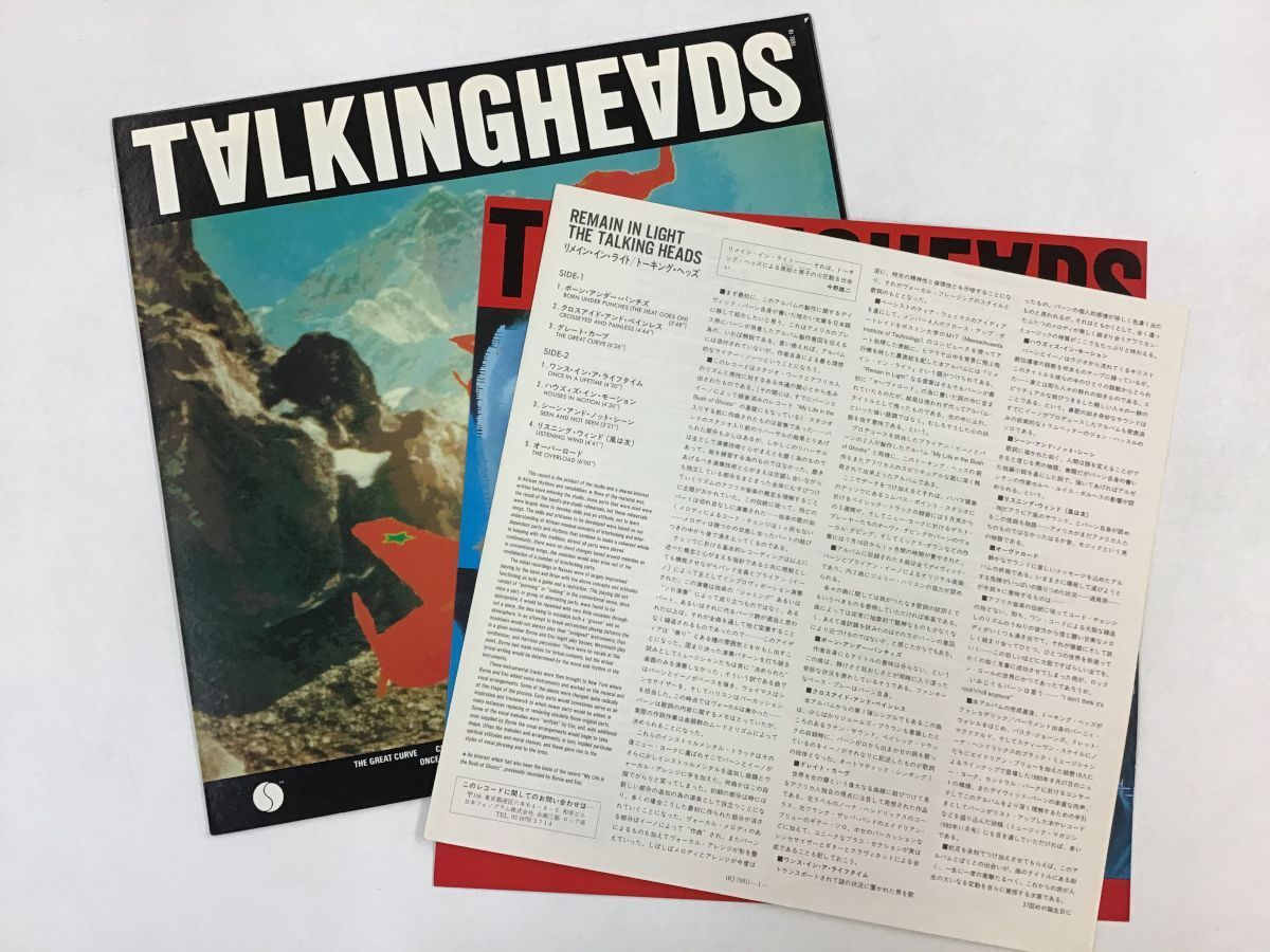 Lp Talking Heads Remain In Light 2537rg T 売買されたオークション情報 Yahooの商品情報をアーカイブ公開 オークファン Aucfan Com