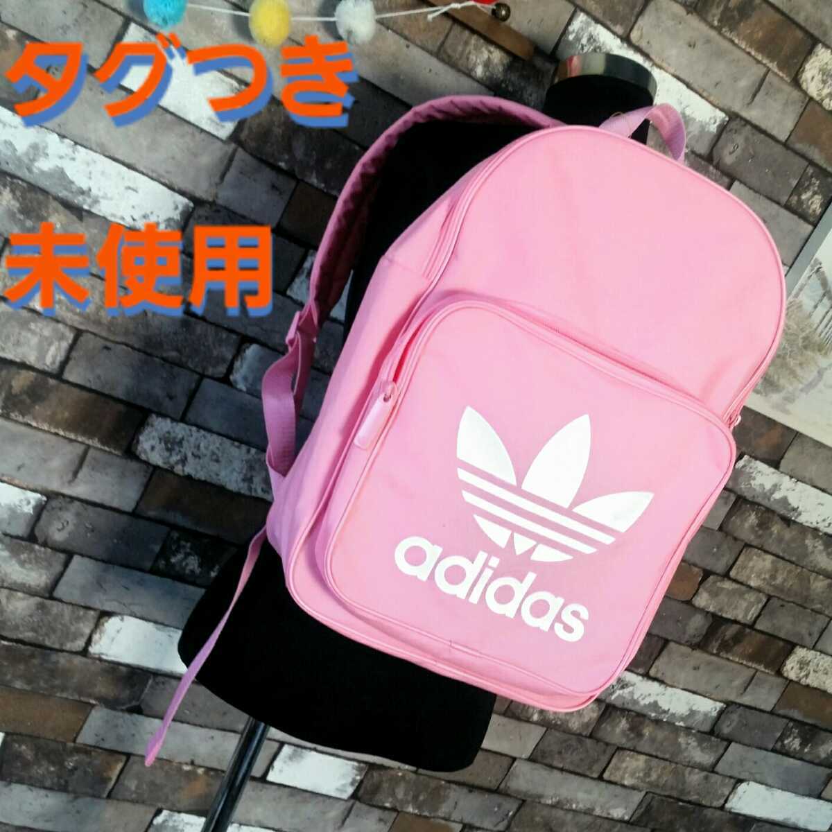 取り寄せ バックパック アディダスオリジナルス リュックサック ピンク 