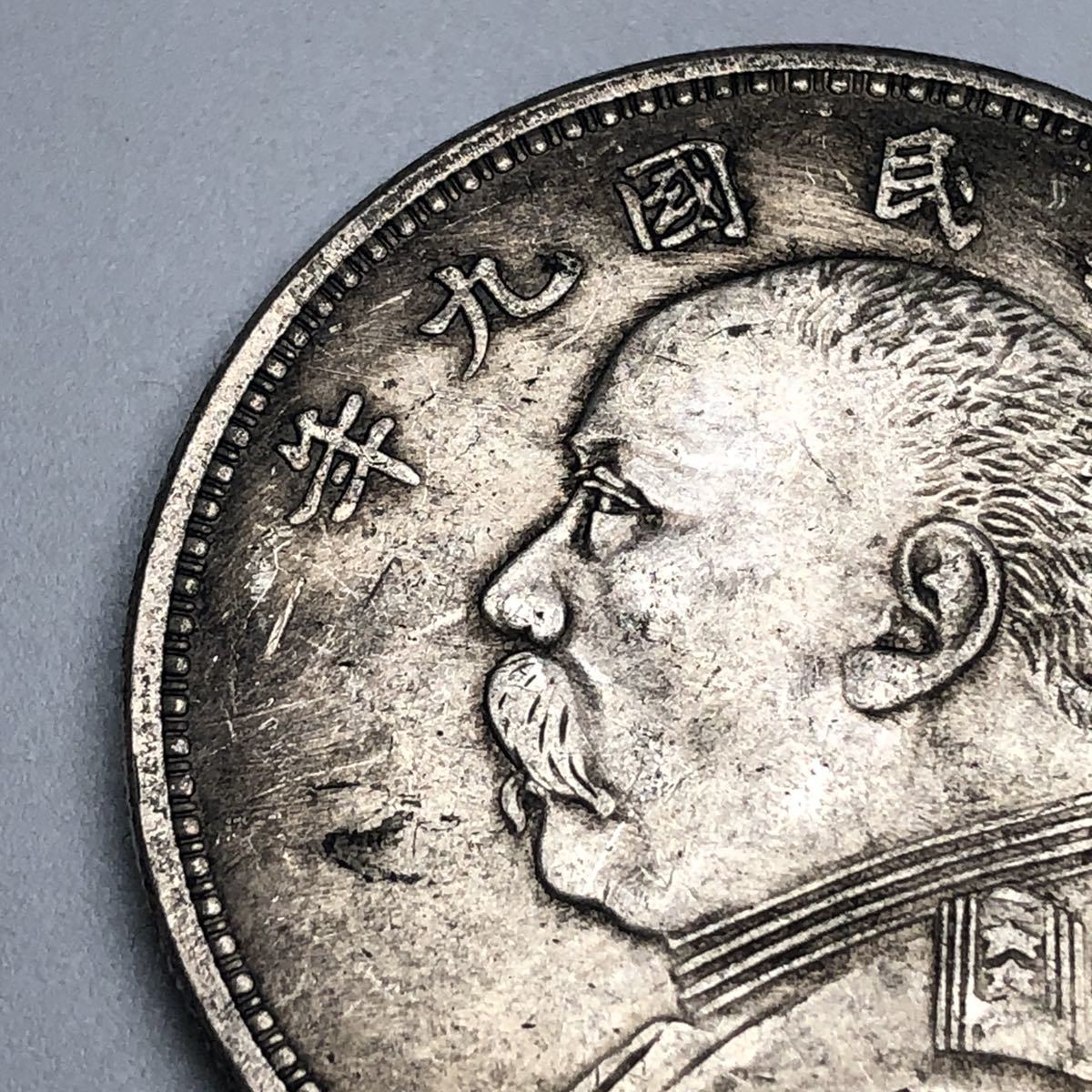 袁世凱 中国 古銭 壹圓 銀貨 中国古銭 壹圓コイン 中華民国三年 一