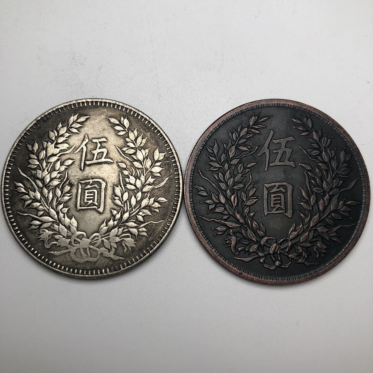 袁世凱 中国 古銭 壹圓 銀貨 中国古銭 壹圓コイン 中華民国三年 一