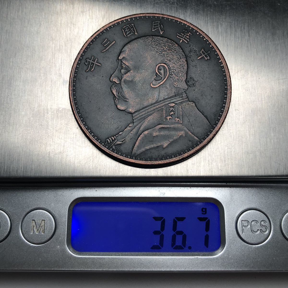 袁世凱 中国 古銭 壹圓 銀貨 中国古銭 壹圓コイン 中華民国三年 一