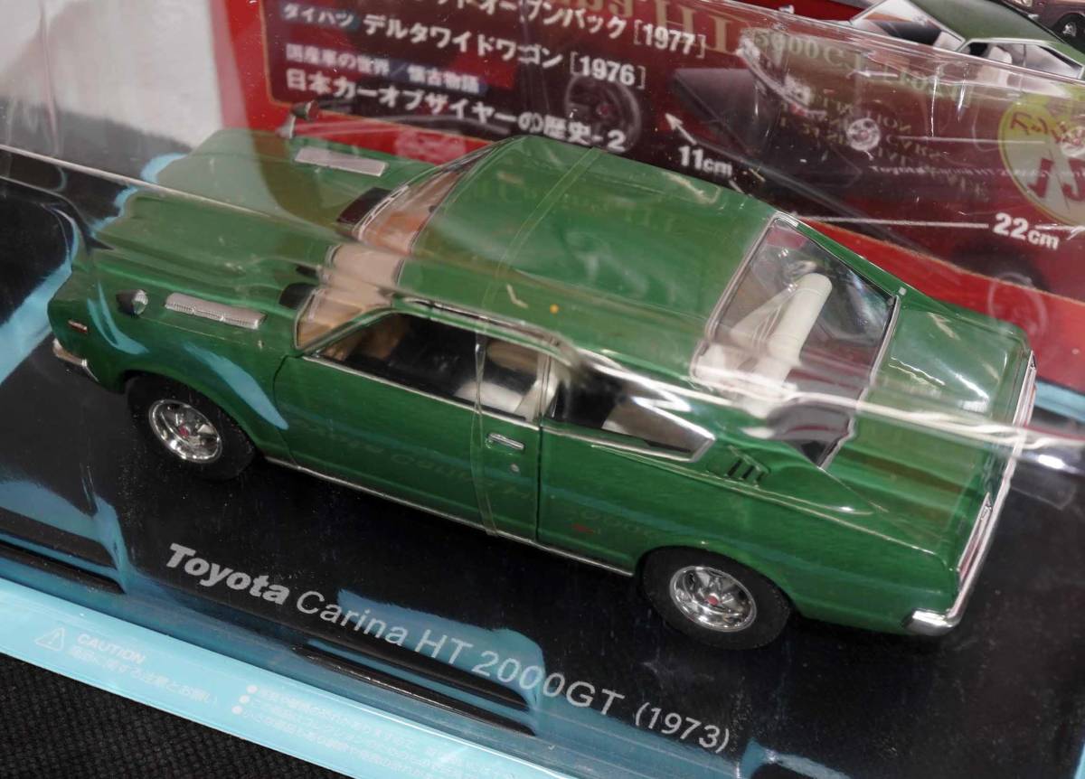 ☆アシェット Hachette 1⁄24 国産名車コレクション☆Vol.91 トヨタ