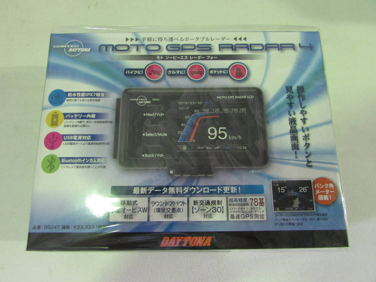 りゅう MOTO GPS RADAR 4 モト ジーピーエス レーダー デイトナ番99247定価
