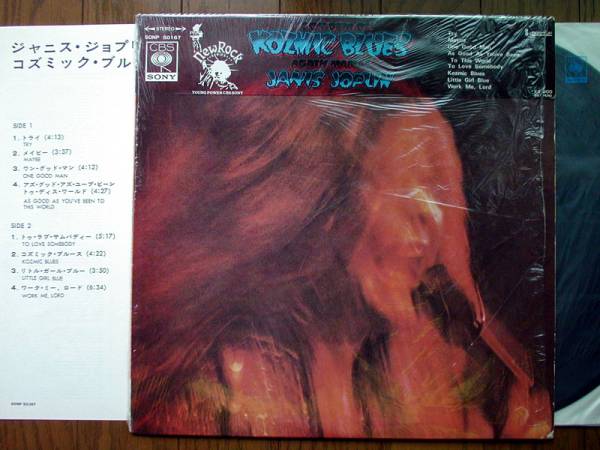 ジャニス・ジョプリン コズミック・ブルースを歌う | - Blues Joplin