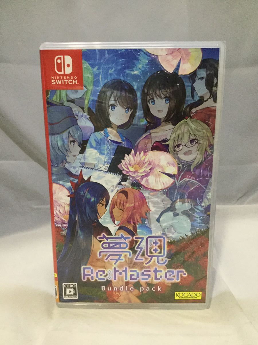 ◇◇新品即決◇◇ 夢現Re:Master Bundle pack◇◇Switch