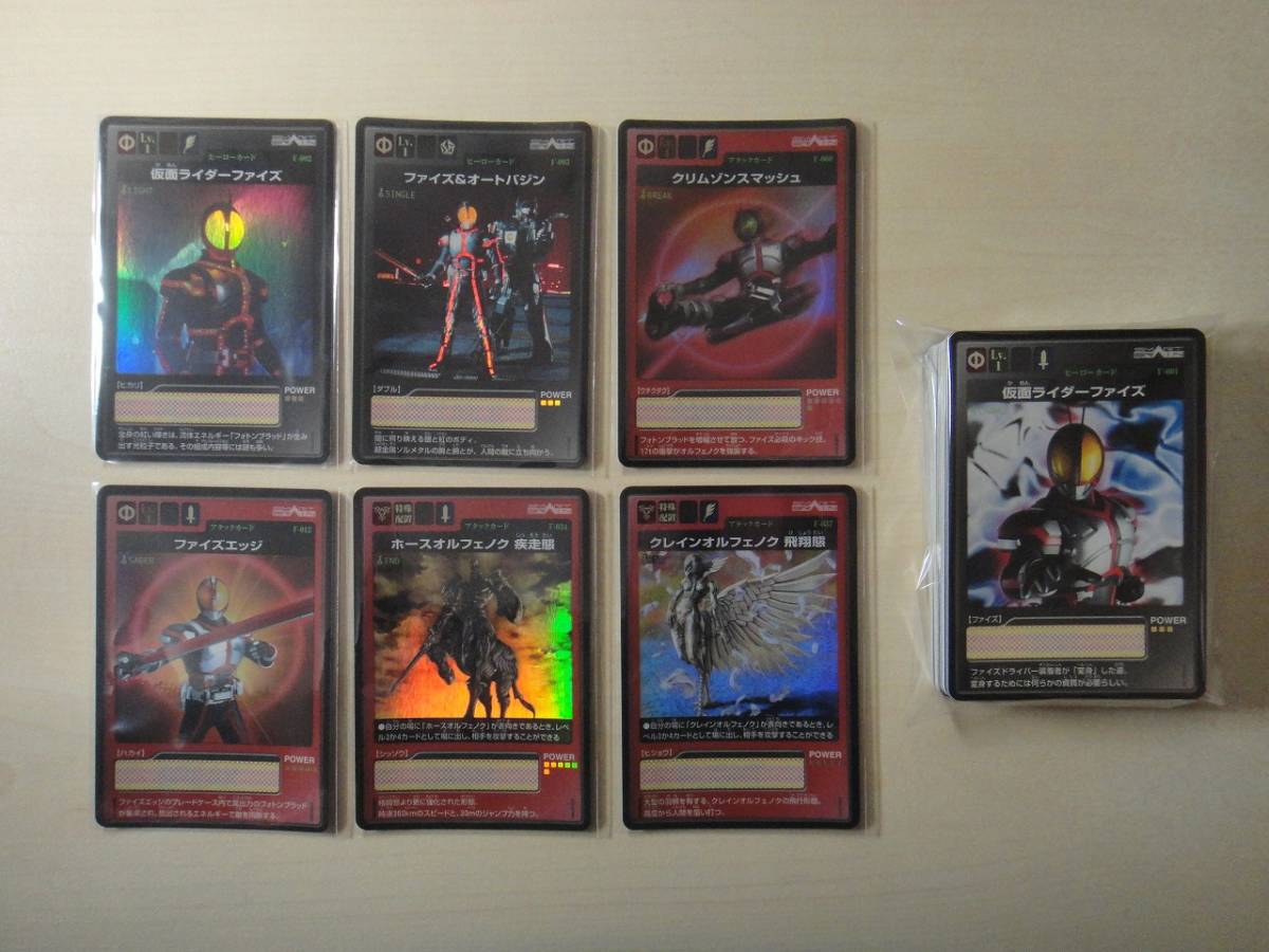 仮面ライダー555 ファイズ 仮面ライダー カードダス カードダスEX 0 