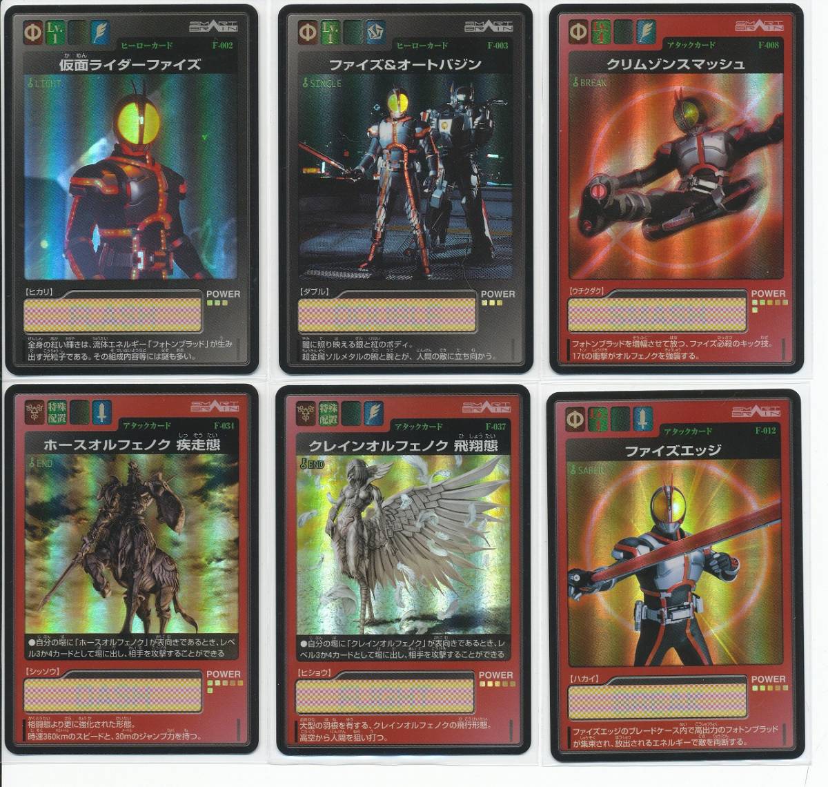 仮面ライダー555 ファイズ 仮面ライダー カードダス カードダスEX 0 