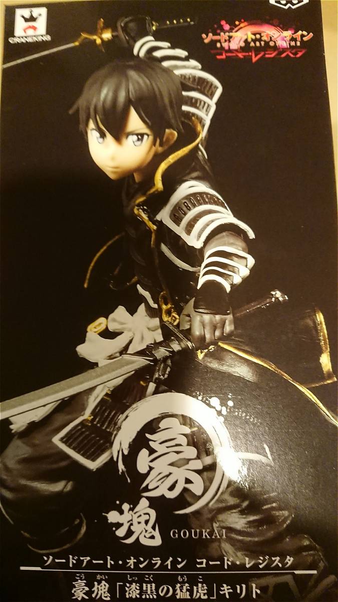 Sao ソードアート オンライン コード レジスタ 豪塊 漆黒の猛虎 キリト 同梱可 プライズ フィギュア プレミアム コミック アニメ 売買されたオークション情報 Yahooの商品情報をアーカイブ公開 オークファン Aucfan Com