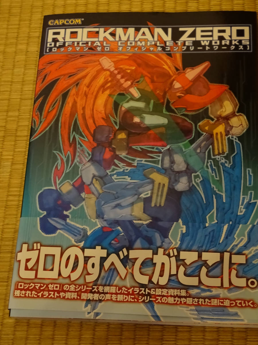 ロックマンゼロ コンプリートワークス 帯付き ゲーム設定資料集 売買されたオークション情報 Yahooの商品情報をアーカイブ公開 オークファン Aucfan Com