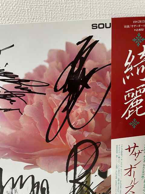 ☆ 直筆サイン サザンオールスターズ 全メンバー署名サイン レコードLP