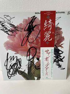 サザンオールスターズ サイン 超レア サザンオールスターズメンバー