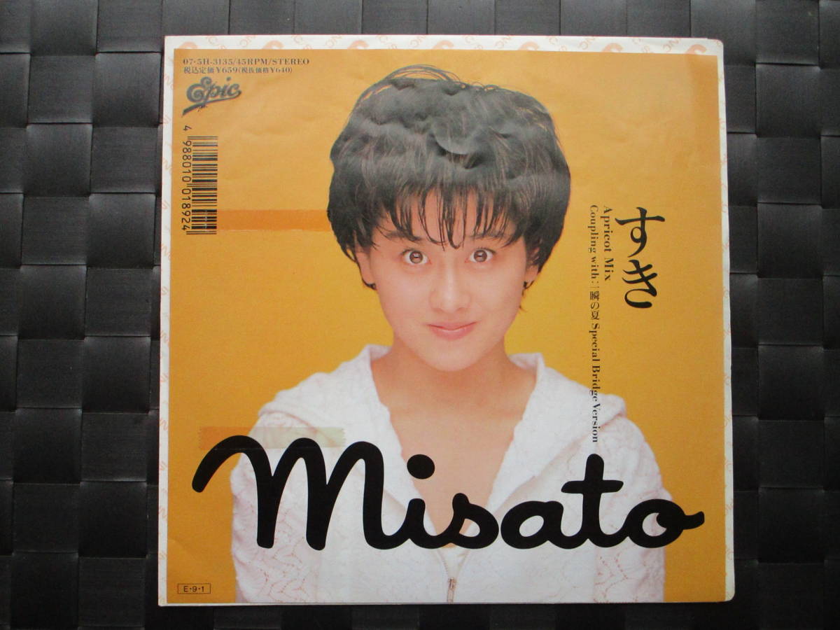 渡辺美里⁄希少EPすき89年後期盤 シングルレコード 渡辺美里 入手困難品