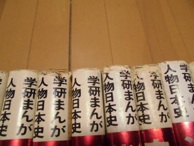 学研まんが人物日本史 学習漫画 聖徳太子 全巻 全31巻セット 学研まん