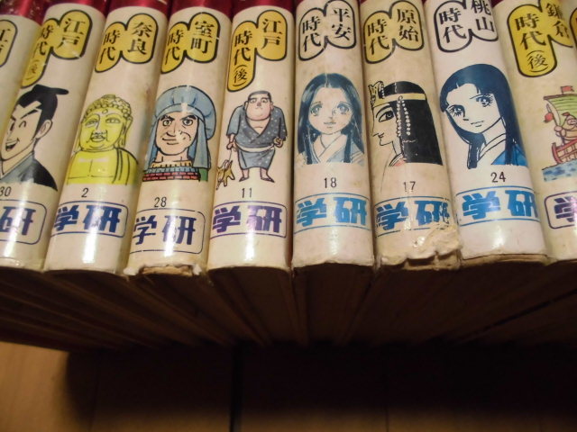 学研まんが人物日本史 学習漫画 聖徳太子 全巻 全31巻セット 学研まん