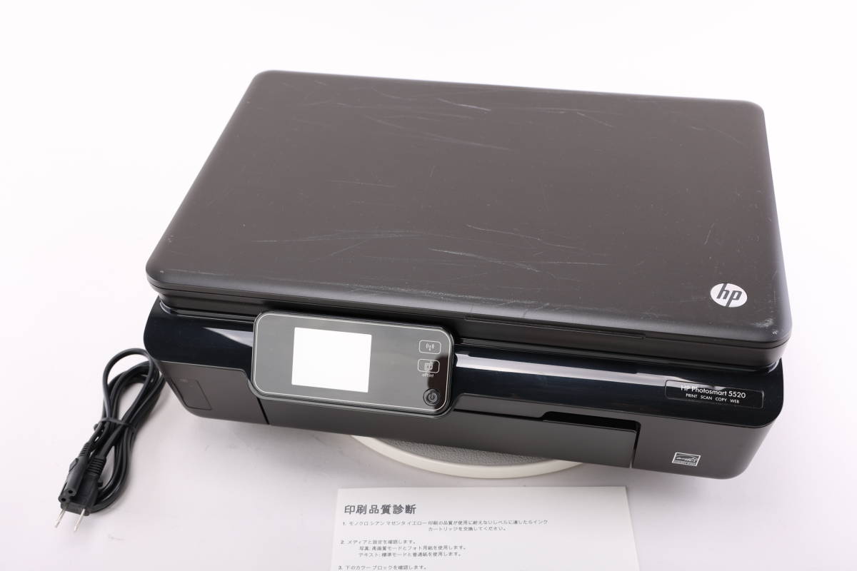 ★☆★動作確認済★【送料無料】　HP Photosmart 5520 A4カラー複合機☆★