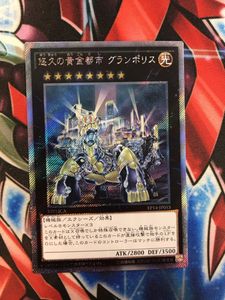 悠久の黄金都市グランポリスの平均価格は9円 ヤフオク 等の悠久の黄金都市グランポリスのオークション売買情報は1件が掲載されています