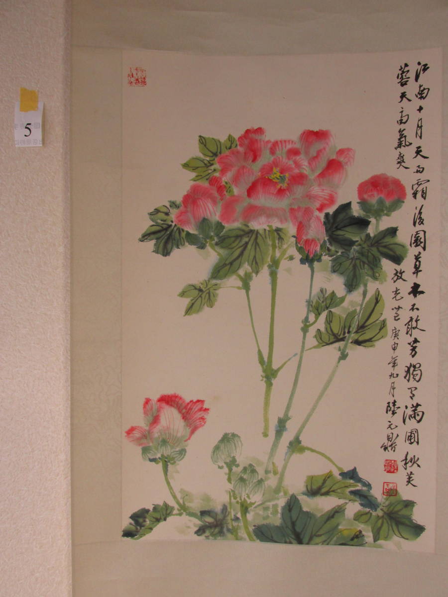 掛け軸 萬晡 寶槌之図 紙本 希少 軸装 茶道具 掛軸 美品 です。 模写】掛軸 水墨画 花鳥 中国 紙本肉筆(5) 花鳥図 : 水墨画 短冊 大量55枚