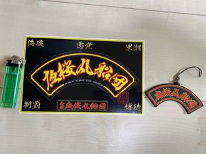 デコトラ ステッカーのヤフオク の相場 価格を見る ヤフオク のデコトラ ステッカーのオークション売買情報は1 013件が掲載されています