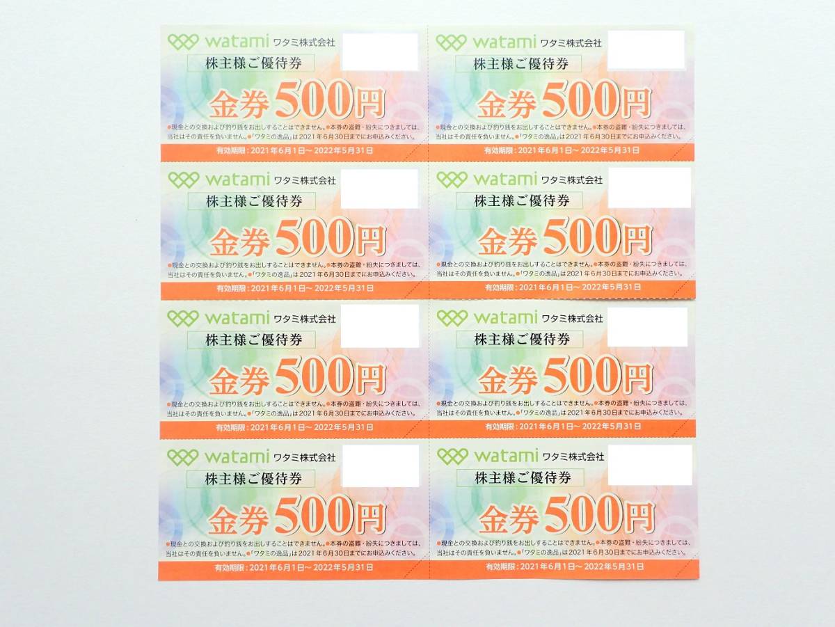 ワタミ 株主優待券 株主様ご優待券 金券 500円×8枚 4000円分 watami(レストラン、食事券)|売買されたオークション情報 ...
