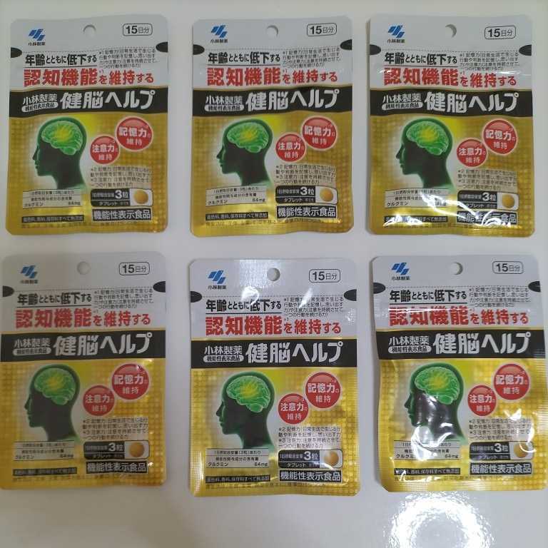 小林製薬 健脳ヘルプ15日分×6袋