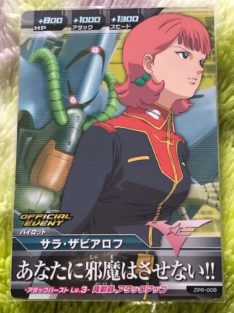 希少！ガンダムトライエイジ！大会プロモまとめ売り！ 難しく